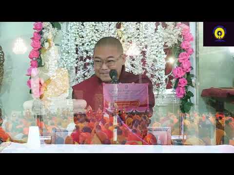 ဉီးသု မဂ်လ ဒယ်အိုဆရာတော် သစ္စာလေးပါး တရားတော်