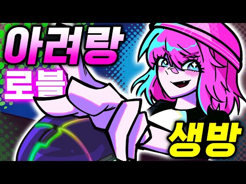 죽음의 룰렛 마지막 승자는...?  아려랑 로블록스 시참 생방송