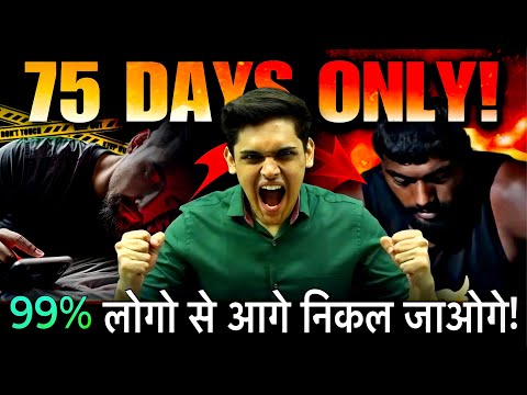 75 Days Super Hard Challenge🔥| This Will Make You Super Intelligent| Prashant Kirad