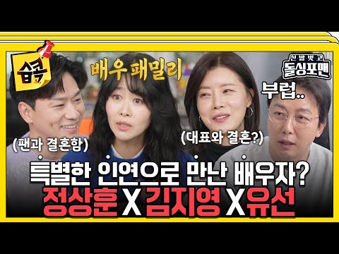 [#습콕📌] 부러우면 지는 거다! 돌싱포맨에 찾아온 로열패밀리? #신발벗고돌싱포맨 #InvitationfromBacheloragains #SBSenter