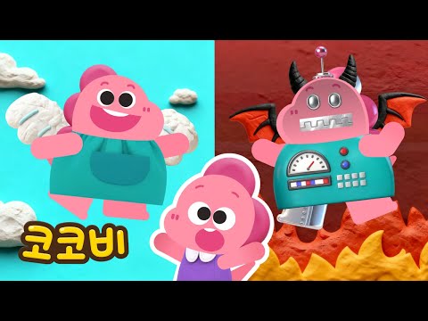 누가 진짜 엄마일까? 🤔 천사 엄마 VS 로봇 엄마! | 어린이 인기동요 | 코코비