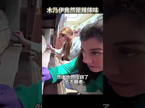 驚人研究發現：木乃伊竟然和辣條口感口味相似？？原因居然是...