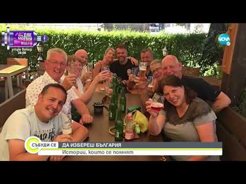 ДА ИЗБЕРЕШ БЪЛГАРИЯ: Защо англичани започват да развиват бизнес във Велико Търново?
