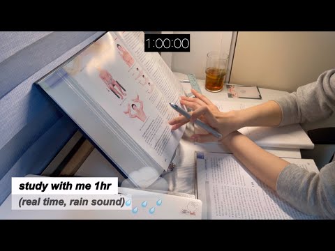 창밖은 비오지만☂️, 시험지는 햇살가득해지는☀️ 스터디윗미ㅣ 1HR STUDY WITH ME (RAIN SOUND, REAL TIME) 의대생 공부 스터디윗미