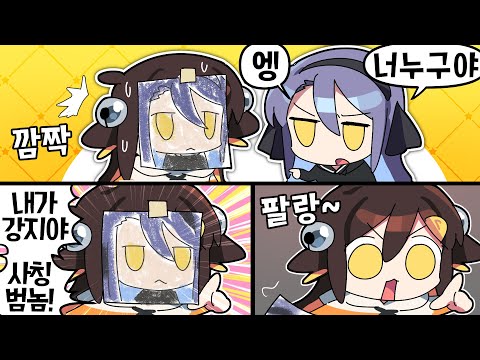 【 탬탬버린 】 - 사칭하고 다니다가 하필이면 본인을 만나버렸다