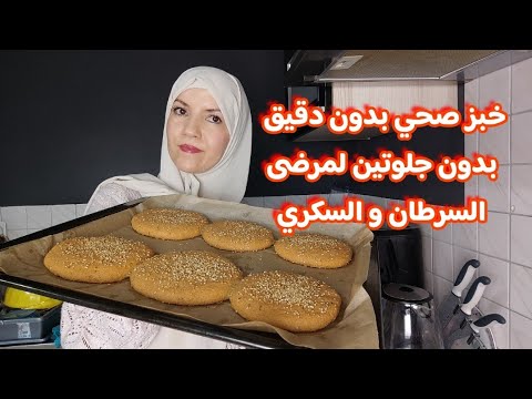 "خبز العدس الأحمر الصحي | بدون دقيق، بدون غلوتين، بدون مواد حافظة | مناسب لمرضى السكري والسرطان