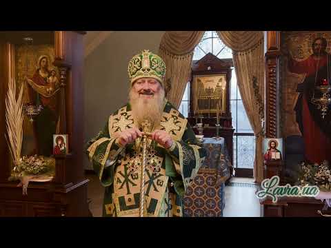 Слово Намісника Лаври митрополита Павла в день пам'яті прп. Сави Освяченого