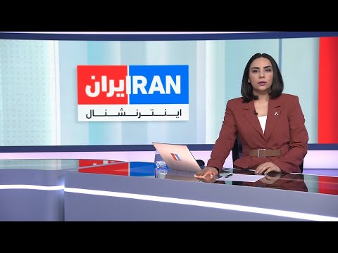 اخبار بامدادی |چهارشنبه ۱۵ بهمن