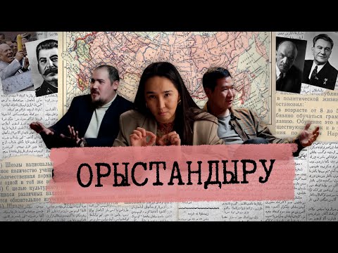 БІЗ НЕГЕ ОРЫСША СӨЙЛЕЙМІЗ?  | Қостілді Ұрпақ Кризисі Мен "қазақтық" Туралы