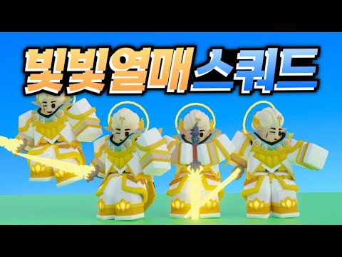 [배드워즈] 루멘 넷이 무한스킬로 핵쟁이 참교육했습니다ㅋㅋㅋ (로블록스 강태풍)