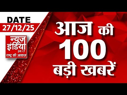 Today Top News : देश दुनिया की बड़ी खबरें | आज की टॉप न्यूज़ | Breaking News | Latest News