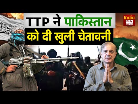 Pakistan on Alert: TTP की खुली धमकी, सेना और सरकार की बढ़ी चिंता | Asim Munir | Shehbaz Sharif