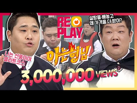 [Knowing Bros🏆Replay] Yoo Min-sang & Moon Se-yoon are Upset at Ho-Dong the Picky Eater｜JTBC 180414