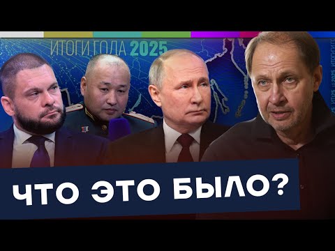 A Year in Review with Putin. What Was It? / Sketches #211