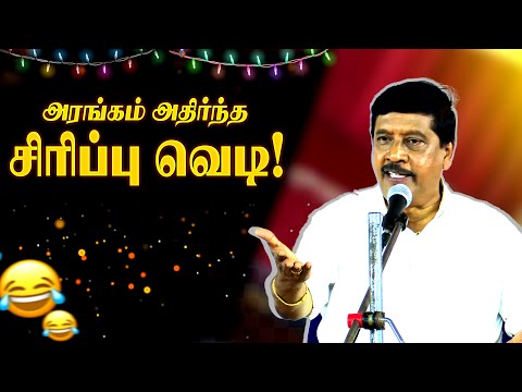 😅😅😅எச்சில் கைல காக்கா ஓட்ட மாட்டாரு  | ஞானசம்பந்தம் நகைச்சுவை பேச்சு |  Gnanasambandam Comedy