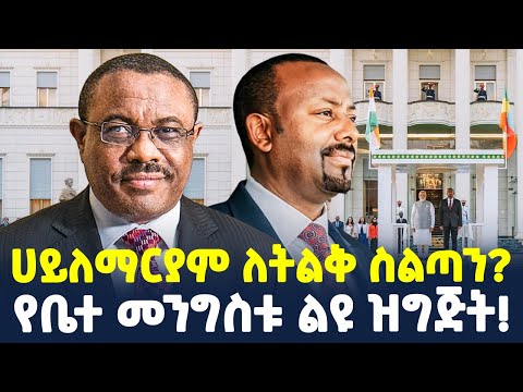 #ethiopia : አስፈሪ ግድያ… | በአስቸኳይ ድረሱልን… | @ShegerTimesMedia