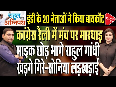 Congress Holds Massive Protest Against Alleged ‘vote chori’, SIR of Electoral Rolls | Rajeev Kumar