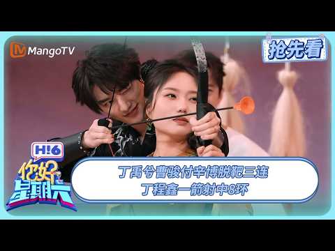 Ding Yuxi, Cao Jun, and Fu Xinbo all missed the target three times in a row. Song Qian: "Can you ...