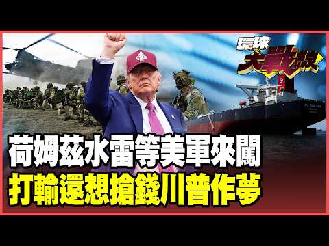 Holmes shut down global cries of despair again! "Mine map" exposed, no one dares to trespass! Ira...