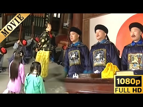 皇帝親自帶著美女击鼓鸣冤，铁三角齐聚，恶毒贪官跪地求饶！【铁齿铜牙纪晓岚】#電影 #古裝#武侠  #中國電視劇