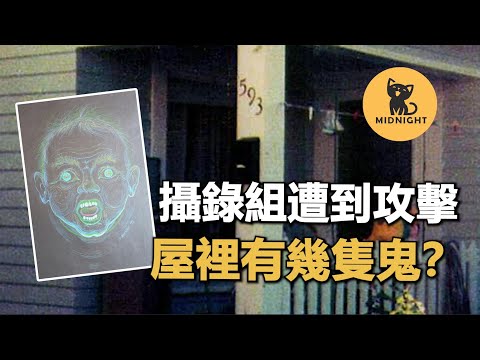 數數有幾隻鬼？轟動一時的聖佩德羅鬧鬼事件，緊緊跟著人走的幽靈