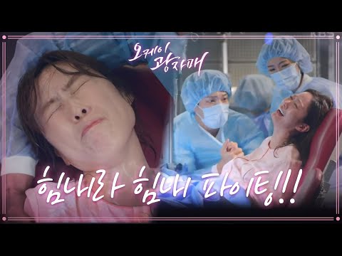 동시에 힘주는 홍은희와 전혜빈! 정신없는 가족들! ＂이버지! 딸딸이에요!＂ [오케이 광자매] | KBS 210918 방송