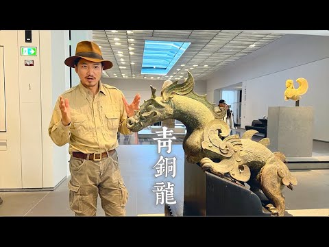 321集 土豪國度阿聯酋，探秘中國遺失的國寶戰國青銅神龍｜冒險雷探長Lei's adventure
