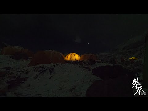 《攀登》珠峰纪录片