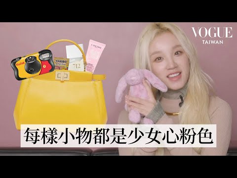 [ENG SUB] 打開i-dle宋雨琦「MY BAG」：兔子玩偶Gigi、女團必備消水腫藥丸、相機紀錄和成員們的愛｜In The Bag｜Vogue Taiwan