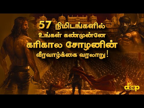 2000 ஆண்டுகளுக்கு முன்பு இந்தியாவையே அலறவிட்ட தமிழ் அரசன் கரிகால சோழன் | Karikalan History in Tamil