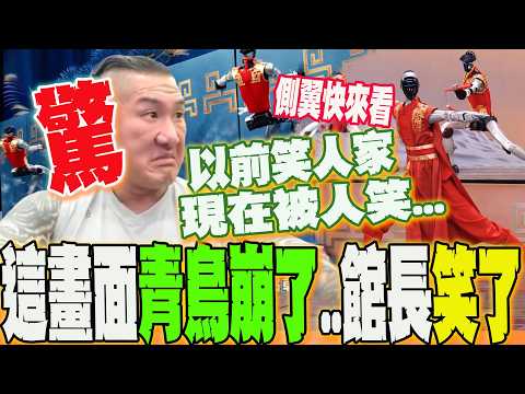 [Full Subtitles] This scene from the Spring Festival Gala is so shocking! The green wing complete...