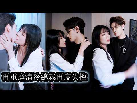 At their reunion he was distant and cold; as she tried to flee, he claimed her again.