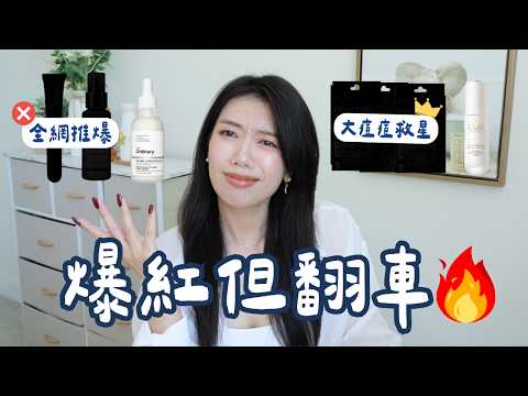 Online product reviews 🔥 Flight attendant spray, celebrity lip balm, microneedle acne patch, what...