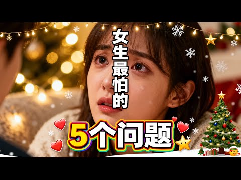 恋爱必备：5个让女生主动敞开心扉的关键问题解析