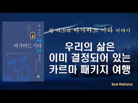 윤회는 5차원 세계와 같다 우리 모두가 바로 여기, 이 시간과 장소에 수천 번을 왔었다