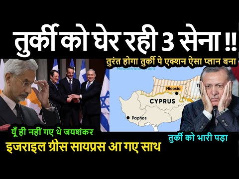 तुरंत होगा तुर्की पे एक्शन ऐसा प्लान बना