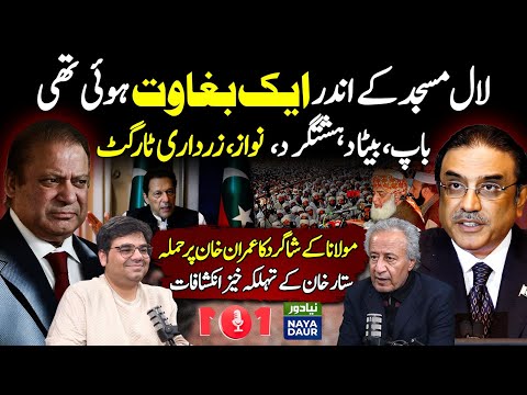 Real Stories Behind Taliban Threats To Nawaz, Zardari, Imran - TTP's Reign Of Terror