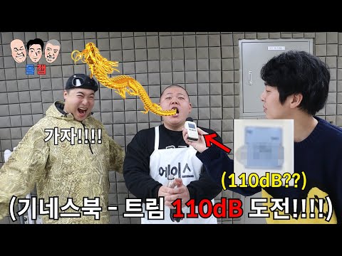 전 세계에서 그 누구도 성공 못 한 극한의 난이도 미션에 도전하는 상위 0.0001% 챌린지ㅋㅋㅋㅋㅋ