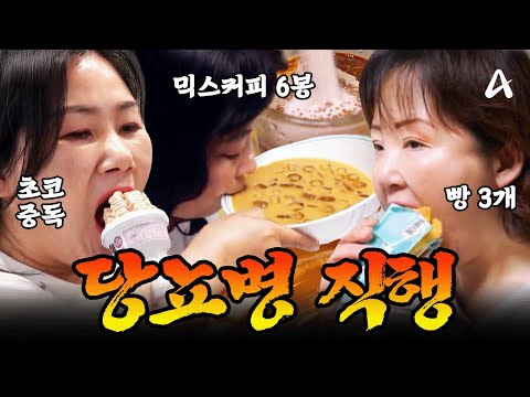 🚫이렇게 먹으면 큰일납니다🚫 당뇨병 직행 먹방 1시간 모음.zip🚨 #먹방 #mukbang