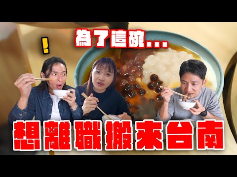 台南不只市區！麻豆佳里挖寶：世界最強鍋燒意麵？好吃到想離職的豆花、脆皮烤乳豬！