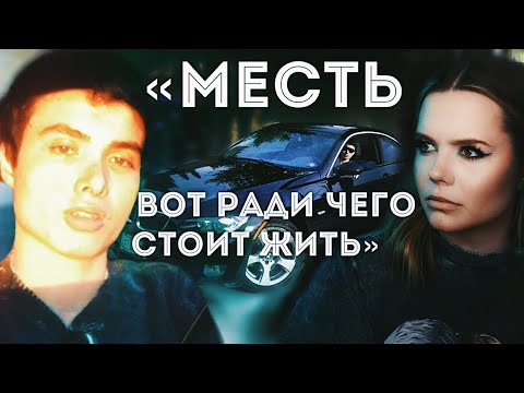 ЭЛЛИОТ РОДЖЕР: Кошмар в студенческом городке // «Месть – вот ради чего стоит жить»