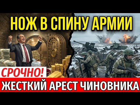 ВОРОВАЛ, ПОКА СТРАНА ВОЮЕТ! Биткоины и бриллианты у ОБЫЧНОГО ЧИНОВНИКА