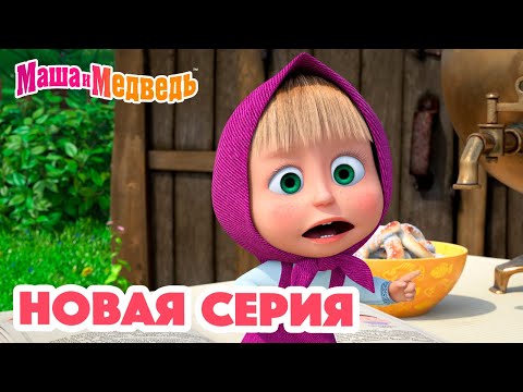 Маша и Медведь 💥 НОВАЯ СЕРИЯ! 💥 Чудеса медицины 💊🐷 Коллекция мультиков для детей про Машу