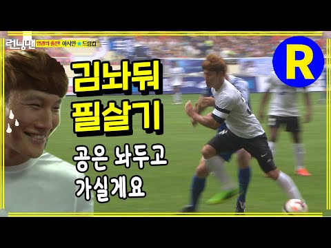 [Running Man] Two tops, Leave me alone | Running Man EP.154