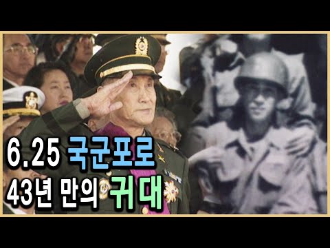 KBS 인물현대사 – 살아 돌아온 망자(亡者) 조창호 / KBS 20040625 방송