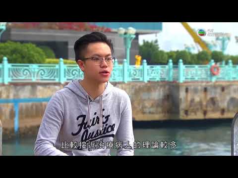 升學無疆界 EP50 復旦大學 --- 醫學系