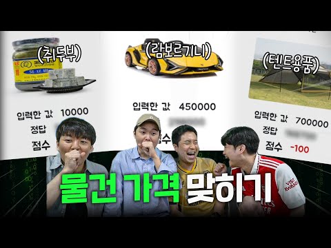 You idiot who only looked at football transfer fees. Get to know the world. How much?