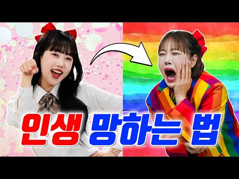 디바 인생이 꼬이는 과정...(ft.인생 안 망하는 꿀팁)