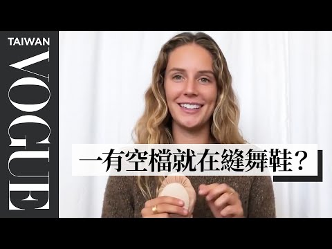 打開芭蕾舞者的包：舞鞋就有超過三雙！Every Item In Pro Ballerina Scout Forsythe’s Ballet Bag｜芭蕾血淚史｜Vogue Taiwan