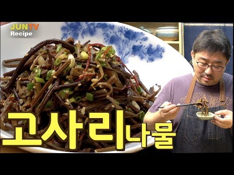 How to Stir-Fry Korean Gosari (Fernbrake) – Soft, Fragrant & Full of Flavor! | JUNTV(Eng Dub)